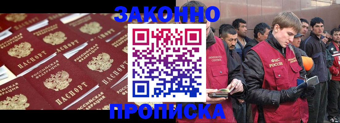 временная регистрация для школы в Михайловке