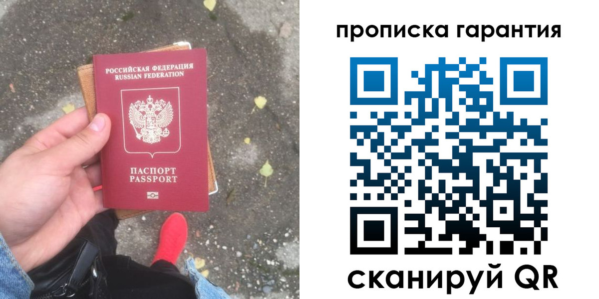 временная регистрация гарантия в Михайловке