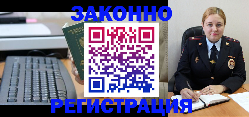 прописка для военкомата в Михайловке