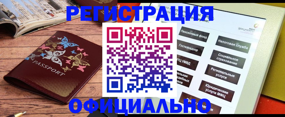 временная прописка в Михайловке